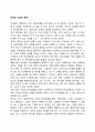 만남(encounter)과 스침의 관계(만남의 관계로의 발전, 조하리 마음의 창문) 1페이지