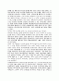 (게임이론의 응용) 용의자들의 딜레마게임으로 구성해본 미국-소련 핵무기경쟁(nuclear arms race) 3페이지