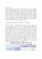 (게임이론의 응용) 용의자들의 딜레마게임으로 구성해본 미국-소련 핵무기경쟁(nuclear arms race) 4페이지