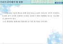 드론(Drone) 시장.pptx 16페이지
