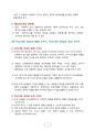 [유통실무능력향상] 핵심내용 요약 4페이지