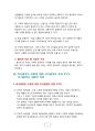 [유통실무능력향상] 핵심내용 요약 6페이지