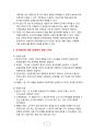 [유통실무능력향상] 핵심내용 요약 9페이지