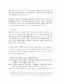 행동주의 이론을 영유아교육에 적용시 교사가 유의해야 할 사항에 대해 토론. 3페이지