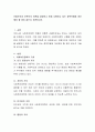 선별주의와 보편주의 이론을 설명하고 현재 시행하고 있는 정책적용에 개선해야 할 점이 없는지 토론. 2페이지