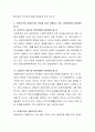 선별주의와 보편주의 이론을 설명하고 현재 시행하고 있는 정책적용에 개선해야 할 점이 없는지 토론. 4페이지