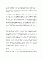 선별주의와 보편주의 이론을 설명하고 현재 시행하고 있는 정책적용에 개선해야 할 점이 없는지 토론. 5페이지