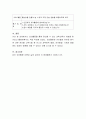요리활동을 통해 접근할 수 있는 과학교육의 개념을 찾아보고 활동계획서를 작성. 4페이지