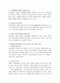 보육의 최근 개념을 설명하고, 그와는 다르게 본인이 강조하고 싶은 보육의 개념을 변화된 현대사회를 분석하여 구체적으로 설명. 3페이지