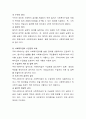 사회복지수급권에 대하여 작성. 3페이지