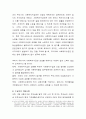사회복지수급권에 대하여 작성. 4페이지