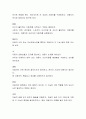 프로젝트접근법의 특징을 서술하고 구체적인 적용방안을 제시. 4페이지