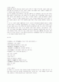 김수영 金洙暎  4페이지