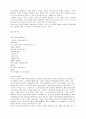 김수영 金洙暎  5페이지