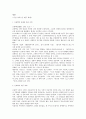 [김용택(金龍澤) 시인론]  2페이지