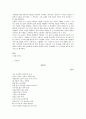 [김용택(金龍澤) 시인론]  3페이지