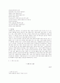[김용택(金龍澤) 시인론]  4페이지