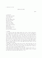 [김용택(金龍澤) 시인론]  6페이지