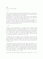 [김용택(金龍澤) 시인론]  7페이지