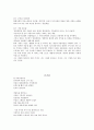 노동자 시인 박노해  6페이지