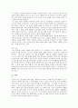 노동자 시인 박노해  8페이지
