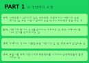 아동 성학대  5페이지