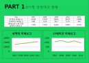 아동 성학대  7페이지