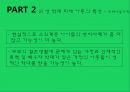 아동 성학대  11페이지