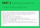 아동 성학대  12페이지