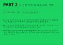 아동 성학대  15페이지