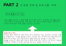 아동 성학대  16페이지