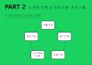 아동 성학대  19페이지