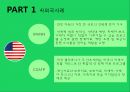 아동 성학대  20페이지