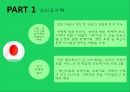 아동 성학대  21페이지