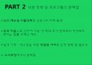 아동 성학대  22페이지