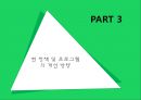 아동 성학대  23페이지