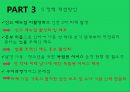 아동 성학대  24페이지