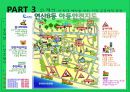 아동 성학대  26페이지