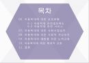 ★ 아동복지론 - 아동학대 3페이지