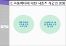 ★ 아동복지론 - 아동학대 18페이지