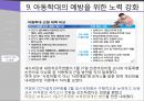 ★ 아동복지론 - 아동학대 19페이지