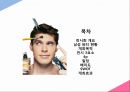 ★ 전시산업론 - MAN IN BEAUTY 2페이지