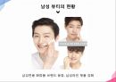 ★ 전시산업론 - MAN IN BEAUTY 5페이지