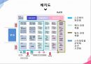 ★ 전시산업론 - MAN IN BEAUTY 18페이지