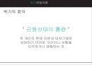★ 위기개입이론 - 위기개입이론과 사례 5페이지