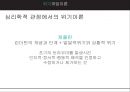 ★ 위기개입이론 - 위기개입이론과 사례 10페이지