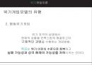 ★ 위기개입이론 - 위기개입이론과 사례 15페이지