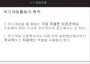 ★ 위기개입이론 - 위기개입이론과 사례 20페이지