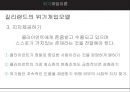 ★ 위기개입이론 - 위기개입이론과 사례 32페이지