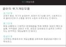 ★ 위기개입이론 - 위기개입이론과 사례 36페이지